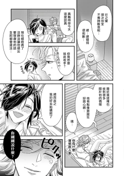 Page 221 of Niizumakun Okawari | 新妻君与新夫君 再来一份 Ch. 01 - 06+ 番外