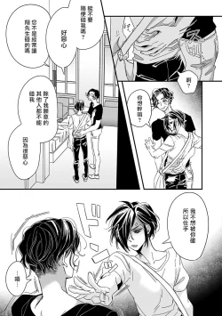 Page 231 of Niizumakun Okawari | 新妻君与新夫君 再来一份 Ch. 01 - 06+ 番外