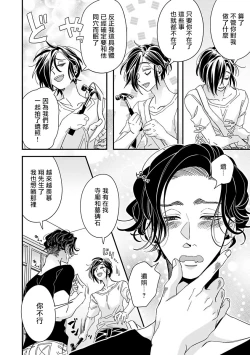 Page 232 of Niizumakun Okawari | 新妻君与新夫君 再来一份 Ch. 01 - 06+ 番外