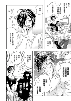 Page 240 of Niizumakun Okawari | 新妻君与新夫君 再来一份 Ch. 01 - 06+ 番外