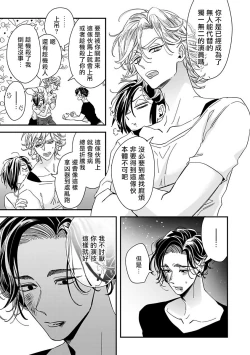 Page 243 of Niizumakun Okawari | 新妻君与新夫君 再来一份 Ch. 01 - 06+ 番外