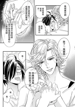 Page 251 of Niizumakun Okawari | 新妻君与新夫君 再来一份 Ch. 01 - 06+ 番外