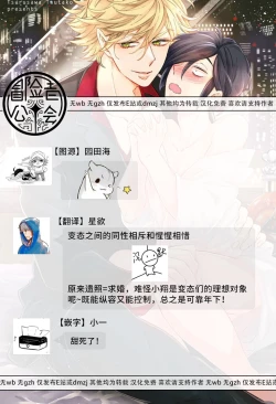 Page 255 of Niizumakun Okawari | 新妻君与新夫君 再来一份 Ch. 01 - 06+ 番外