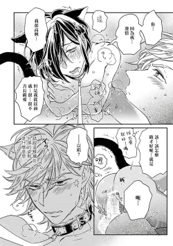 Page 275 of Niizumakun Okawari | 新妻君与新夫君 再来一份 Ch. 01 - 06+ 番外