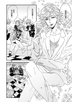 Page 70 of Niizumakun Okawari | 新妻君与新夫君 再来一份 Ch. 01 - 06+ 番外