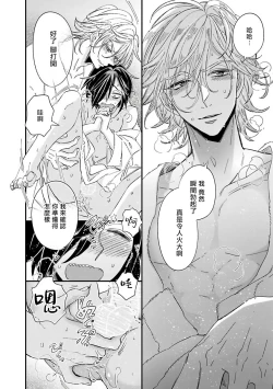 Page 90 of Niizumakun Okawari | 新妻君与新夫君 再来一份 Ch. 01 - 06+ 番外