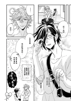 Page 98 of Niizumakun Okawari | 新妻君与新夫君 再来一份 Ch. 01 - 06+ 番外