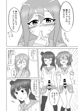 Page 13 of Maru ga Shite Ageru