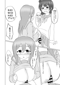 Page 19 of Maru ga Shite Ageru