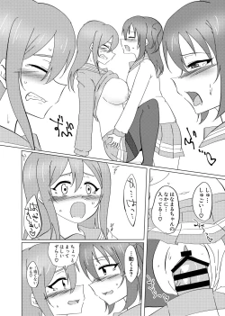 Page 25 of Maru ga Shite Ageru
