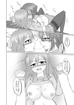 Page 27 of Maru ga Shite Ageru