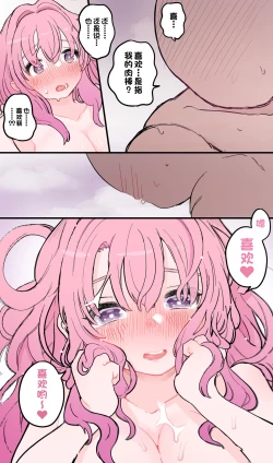 Page 164 of Nuku no mo Tetsudatte Kureru Doukyuusei