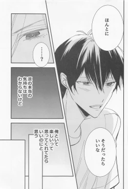 Page 16 of your dream