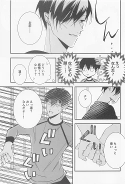 Page 20 of your dream