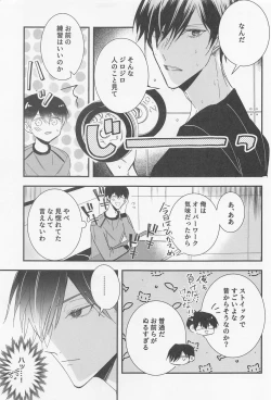 Page 4 of your dream