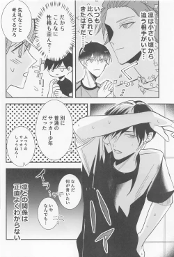 Page 5 of your dream