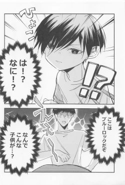 Page 7 of your dream