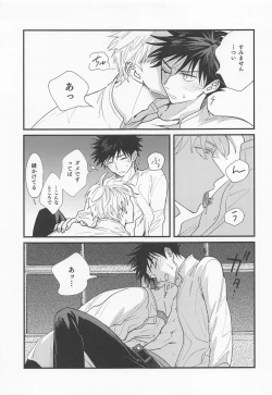 Page 18 of joyoku、aruihaseishun