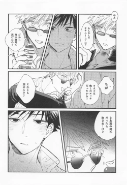 Page 19 of joyoku、aruihaseishun