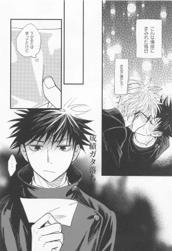 Page 7 of joyoku、aruihaseishun