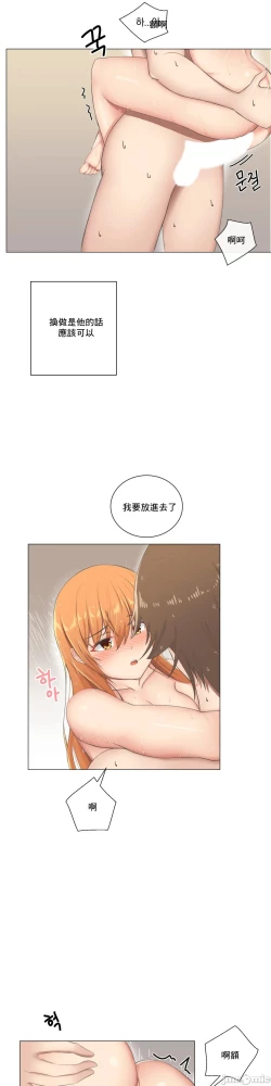 Page 107 of sexcape room