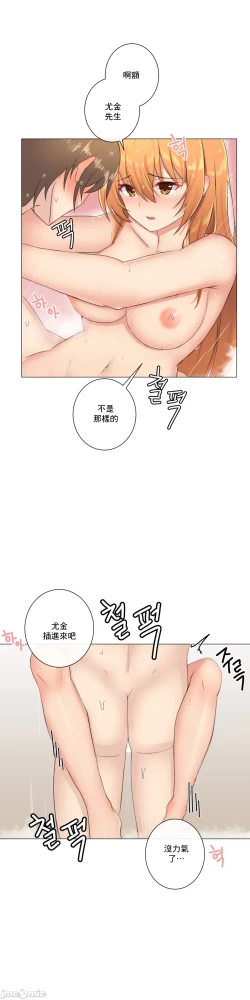 Page 113 of sexcape room