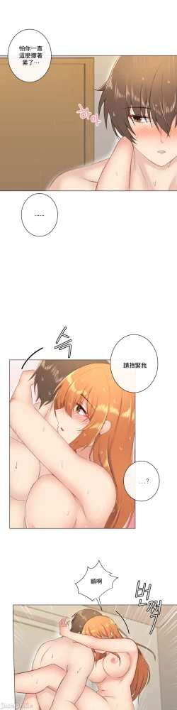 Page 114 of sexcape room