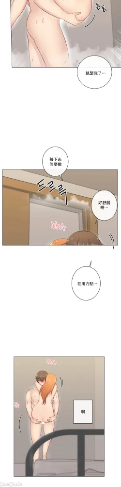 Page 115 of sexcape room