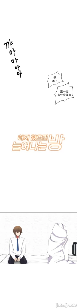 Page 12 of sexcape room