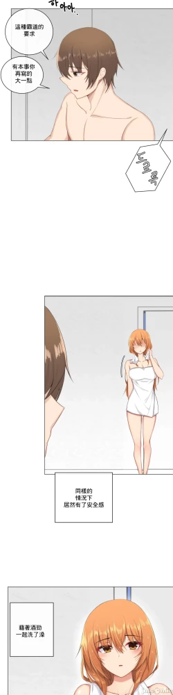 Page 137 of sexcape room