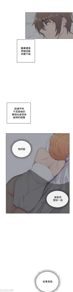 Page 141 of sexcape room