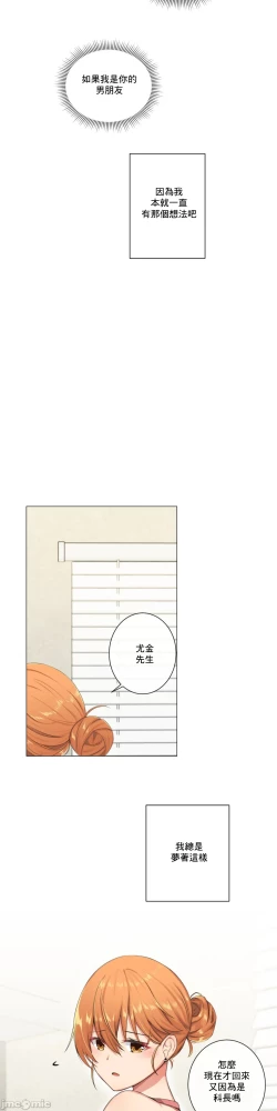 Page 142 of sexcape room