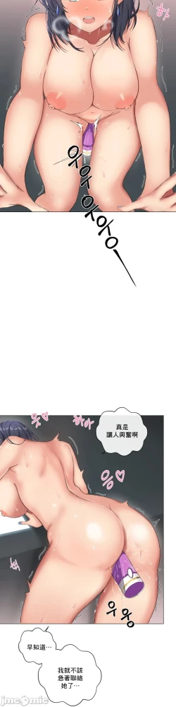 Page 14 of sexcape room