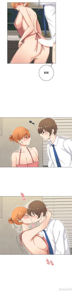 Page 161 of sexcape room