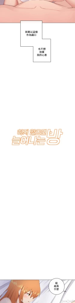 Page 183 of sexcape room