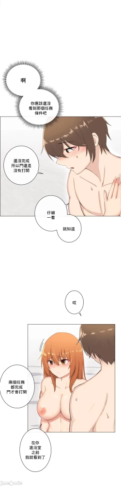 Page 201 of sexcape room