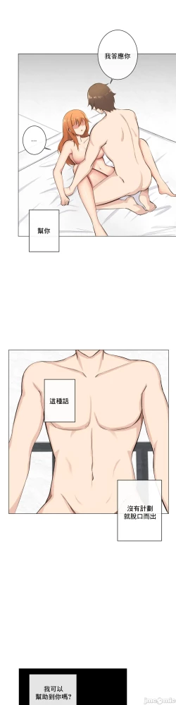 Page 210 of sexcape room