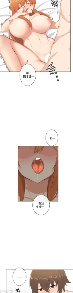 Page 217 of sexcape room