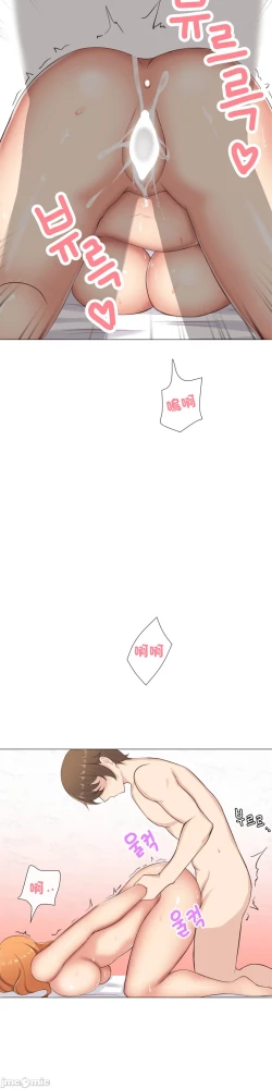 Page 236 of sexcape room