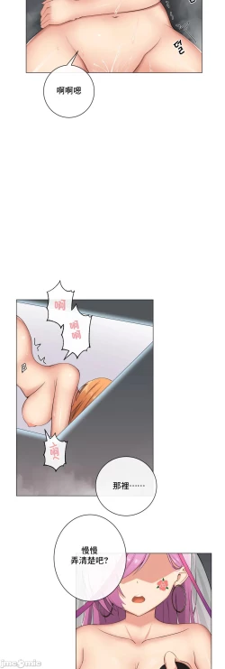 Page 244 of sexcape room