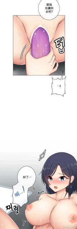 Page 254 of sexcape room