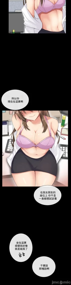 Page 26 of sexcape room