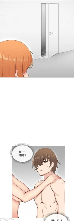 Page 270 of sexcape room