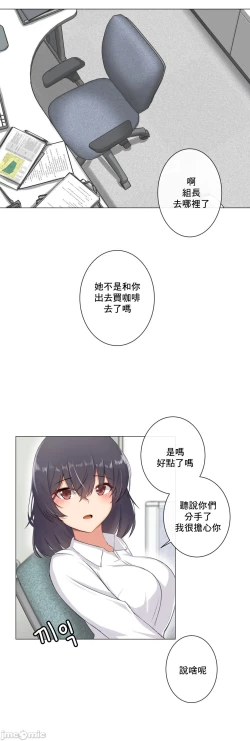 Page 298 of sexcape room