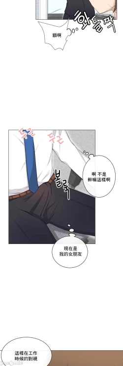 Page 323 of sexcape room