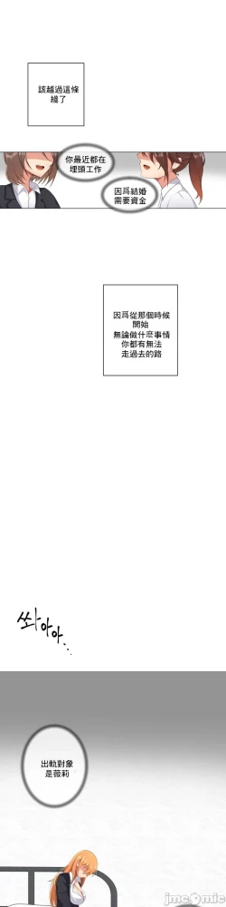 Page 32 of sexcape room