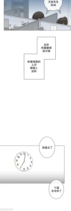 Page 331 of sexcape room