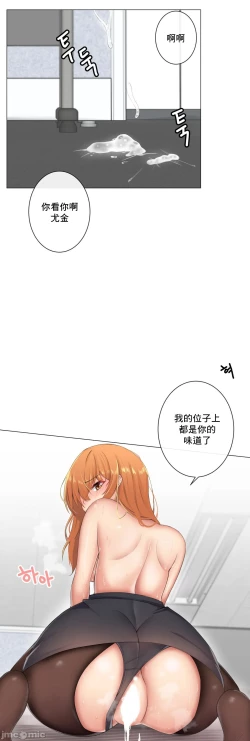 Page 361 of sexcape room