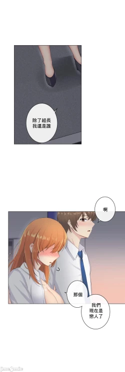 Page 367 of sexcape room