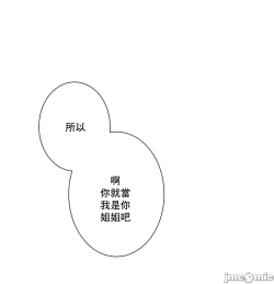 Page 368 of sexcape room